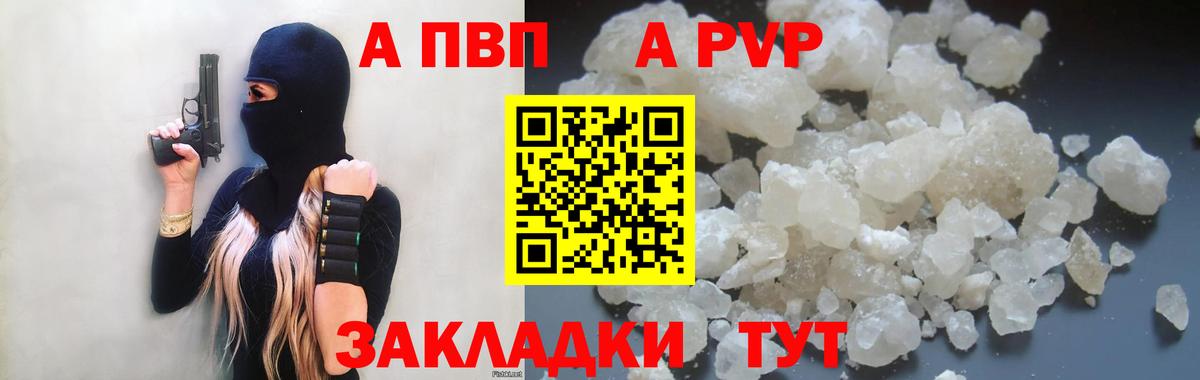 Alfa_PVP Соль  Вход с VPN  Березники  A PVP мука 
