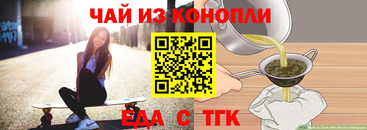 Березники  Еда ТГК марихуана  Вход с VPN 