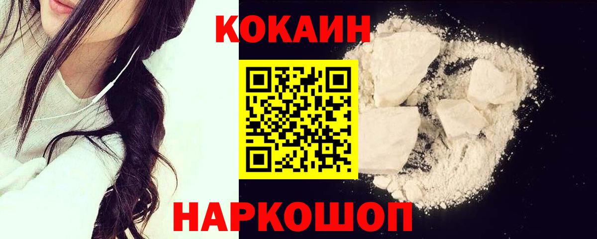 Cocaine Колумбийский  Вход с VPN  Березники 