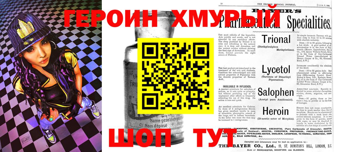 Березники  Героин  Вход с VPN  ГЕРОИН герыч 