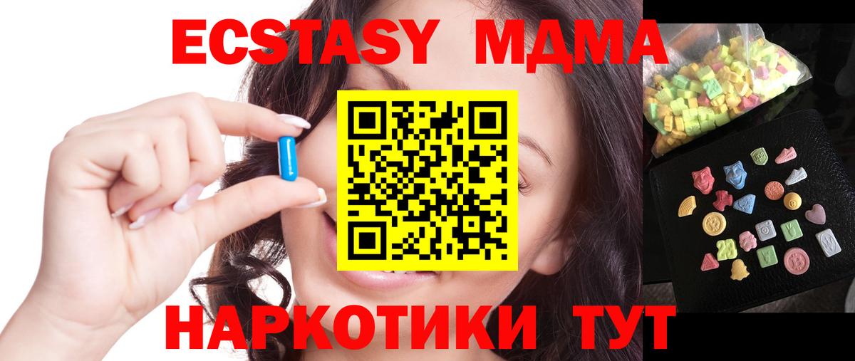 MDMA кристаллы  Вход с VPN  МДМА VHQ  Березники 
