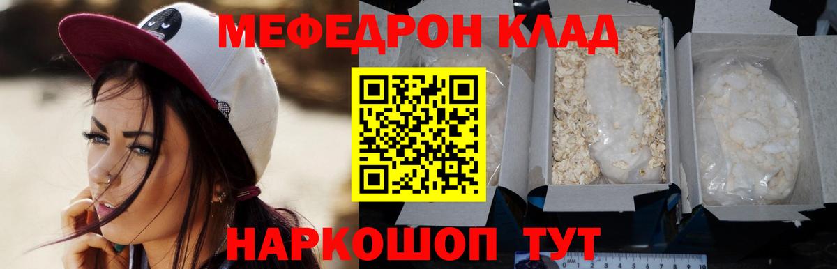 Мефедрон  цены наркотик  МЕФ кристаллы  МЯУ-МЯУ  Березники  Вход с VPN  Меф кристаллы 