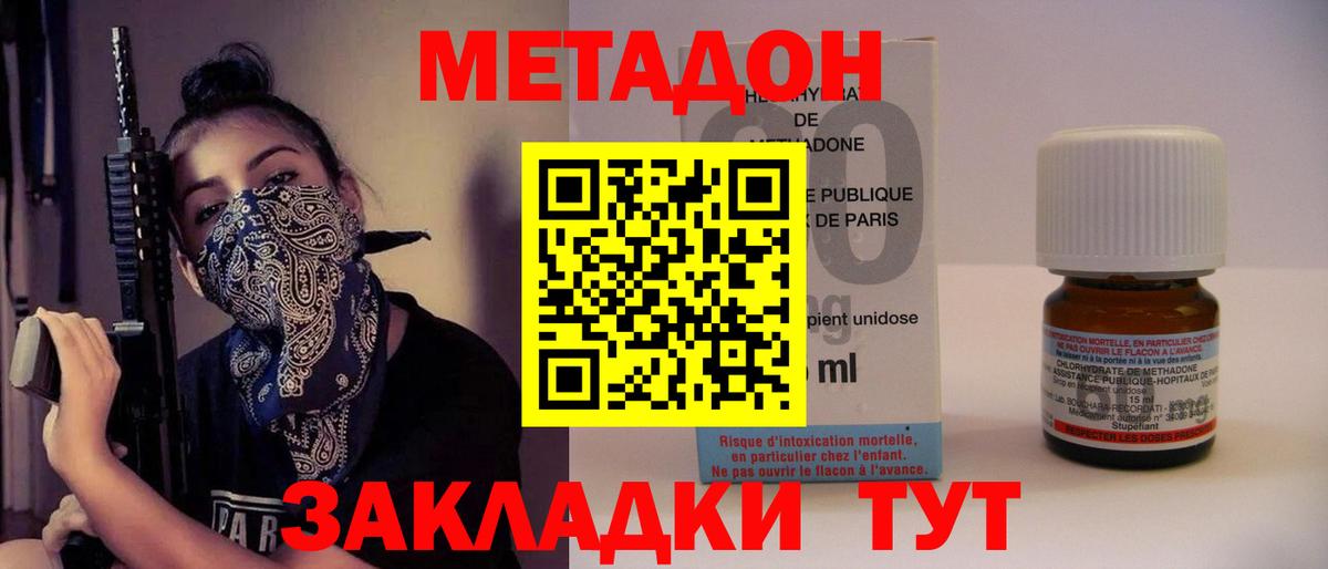 Конопля  ЭКСТАЗИ  Метадон  Гашиш  Березники  Мефедрон  МЕТ  Каннабис  Меф   Вход с VPN  Купить наркотики цена 