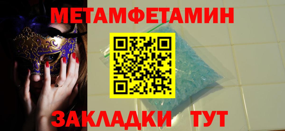 Первитин пудра Березники