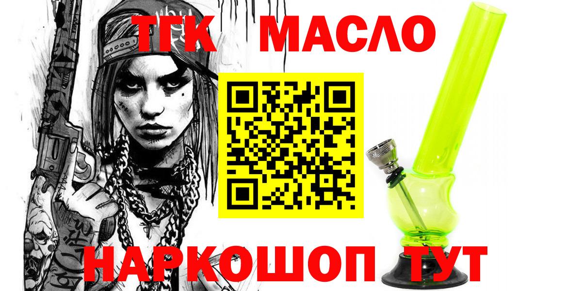 Дистиллят ТГК жижа Березники